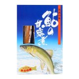 (3F-74)鮎の甘露煮【2023冬カタログ掲載商品】
